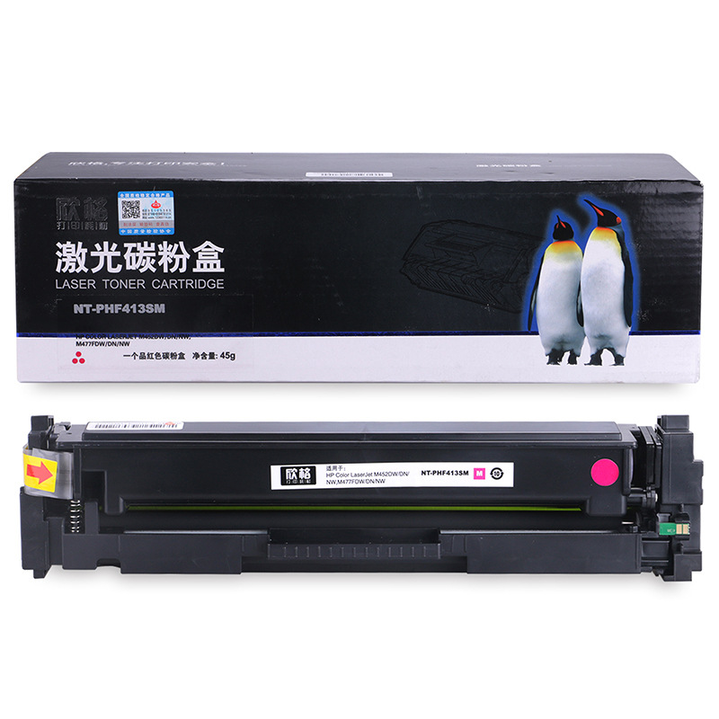 欣格 CF413A NT-PHF413SM 碳粉盒 2300页 红色 适用HPColorLaserJetM452DW/DN/NW,M477FDW/DN/NW按个销售