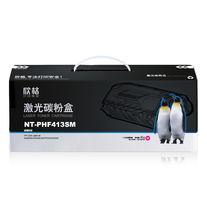 欣格 CF413A NT-PHF413SM 碳粉盒 2300页 红色 适用HPColorLaserJetM452DW/DN/NW,M477FDW/DN/NW按个销售