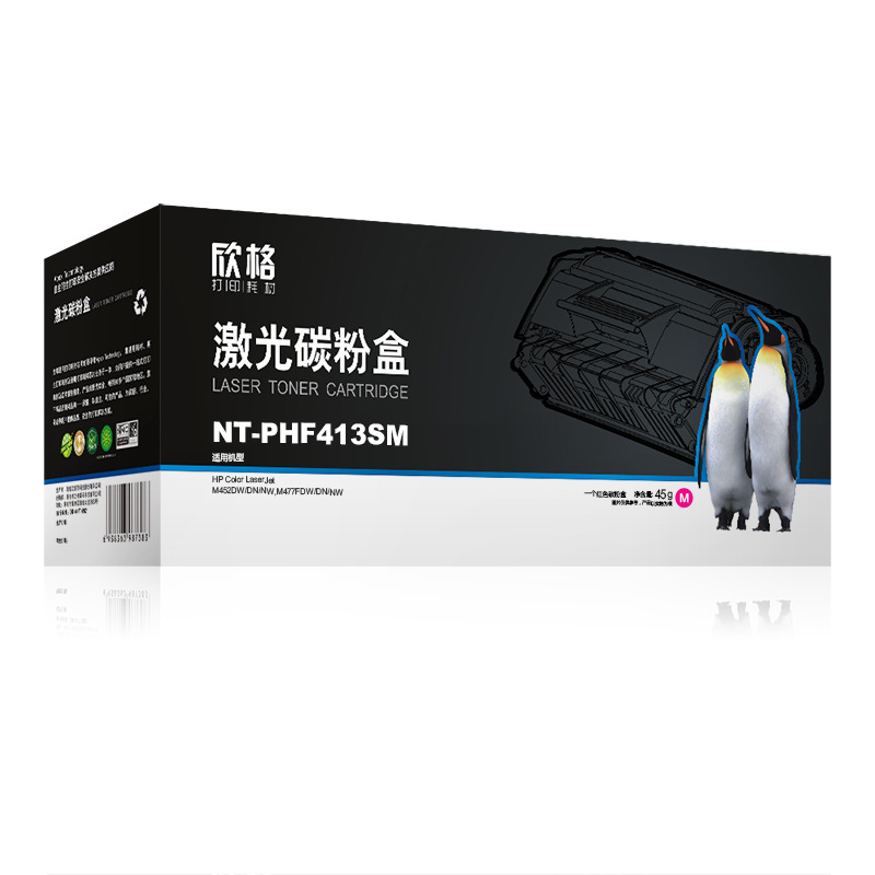 欣格 CF413A NT-PHF413SM 碳粉盒 2300页 红色 适用HPColorLaserJetM452DW/DN/NW,M477FDW/DN/NW按个销售