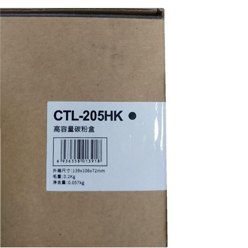 奔图 CTL-205HK 打印机墨粉 4000页 黑色 适用CP2505DN系列按支销售