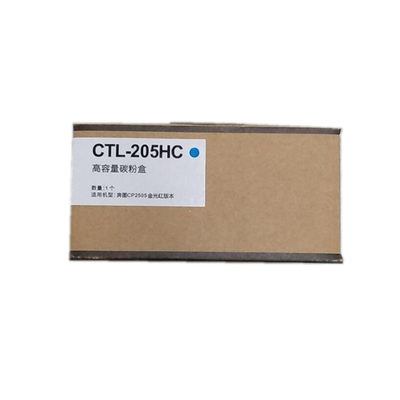 奔图 CTL-205HC 打印机墨粉 蓝色 适用CP2505DN系列按支销售