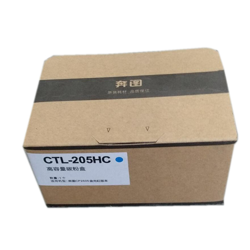 奔图 CTL-205HC 打印机墨粉 蓝色 适用CP2505DN系列按支销售