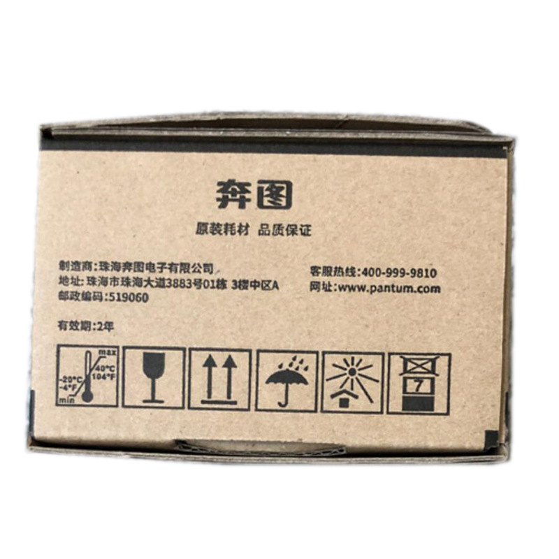 奔图 CTL-205HY 打印机墨粉 黄色 适用CP2505DN系列按支销售