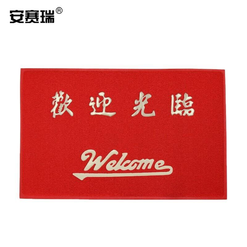 安赛瑞 12214 PVC丝圈防滑地垫（欢迎光临）75*115cm红按（张）销售