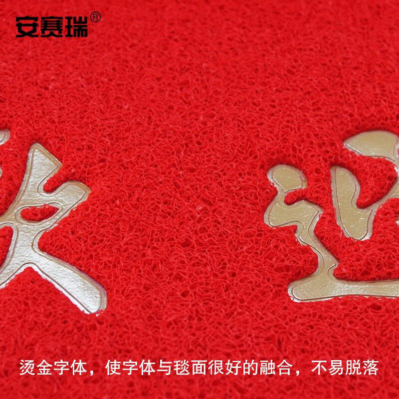 安赛瑞 12214 PVC丝圈防滑地垫（欢迎光临）75*115cm红按（张）销售