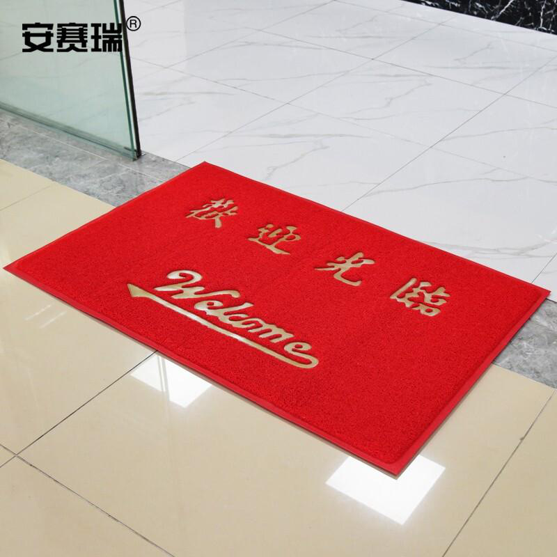 安赛瑞 12214 PVC丝圈防滑地垫（欢迎光临）75*115cm红按（张）销售