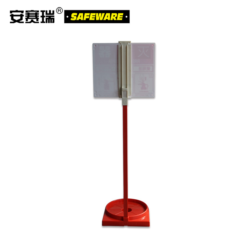 安赛瑞 21510 标牌式灭火器放置底座 灭火器箱 灭火器放置支架按（套）销售