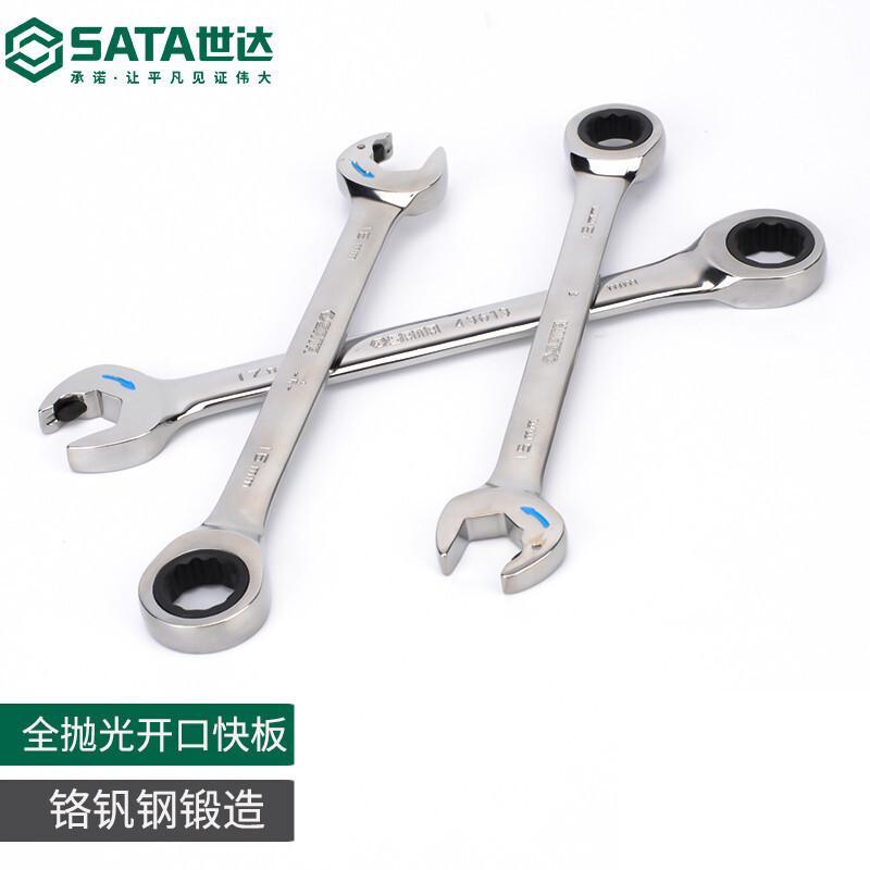 世达 43616 全抛光开口快扳 21MM按（把）销售