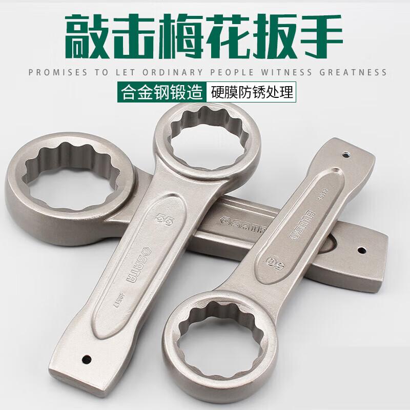 世达 48526 敲击梅花扳手 95MM按把销售 世达 48526 敲击梅花扳手 95MM按把销售