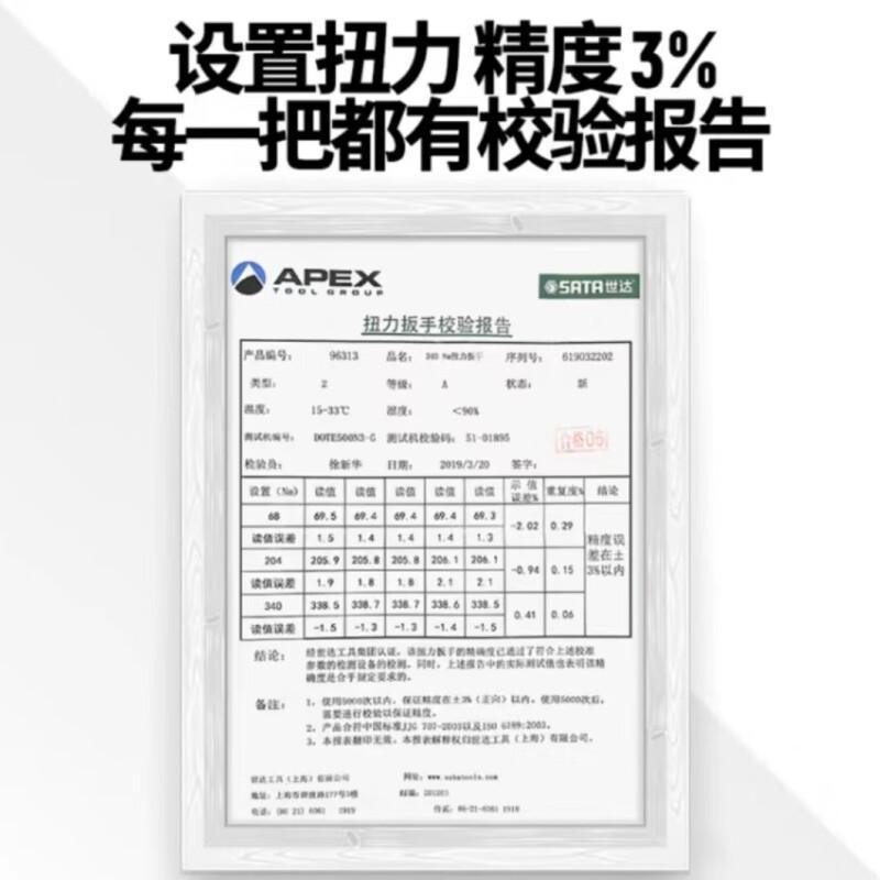 世达 96310 3/8寸系列专业级可调式扭力扳手 10-50Nm按（把）销售