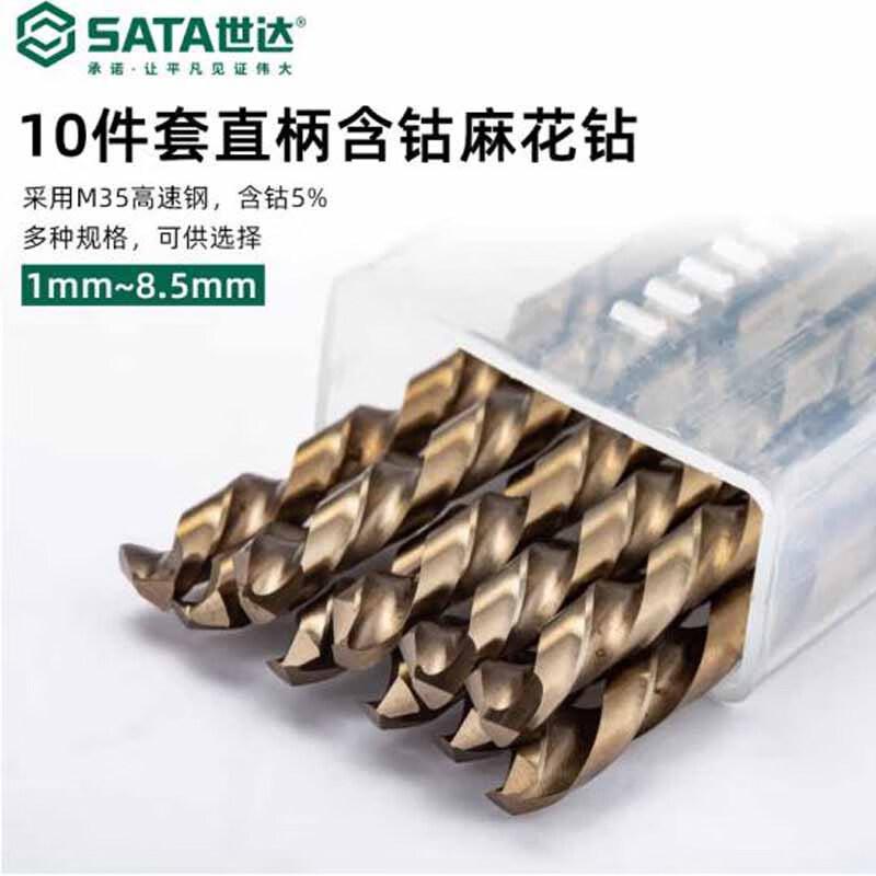 世达 52380 10件套直柄含钴麻花钻 8.0mm按（套）销售
