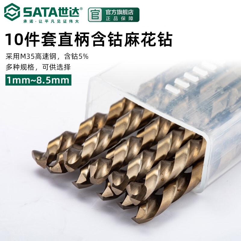 世达 52410 5件套直柄含钴麻花钻11.0按（套）销售