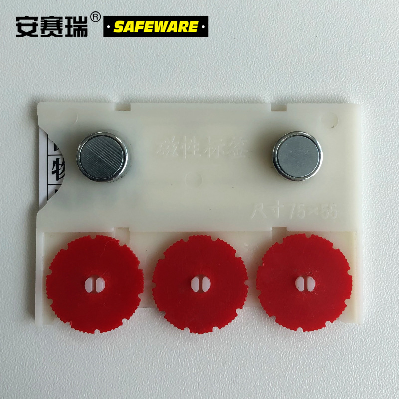 安赛瑞 13377 货架物料计数磁性卡套（10个装） 3位计数 55×75mm按（包）销售