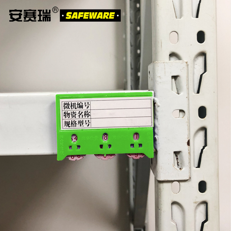 安赛瑞 13380 货架物料计数磁性卡套（10个装） 3位计数 55×75mm按（包）销售