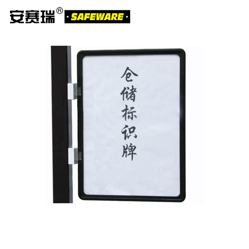 安赛瑞 13392 强磁货架信息标识牌 A6 150×110mm 黑 （10个装）按（包）销售