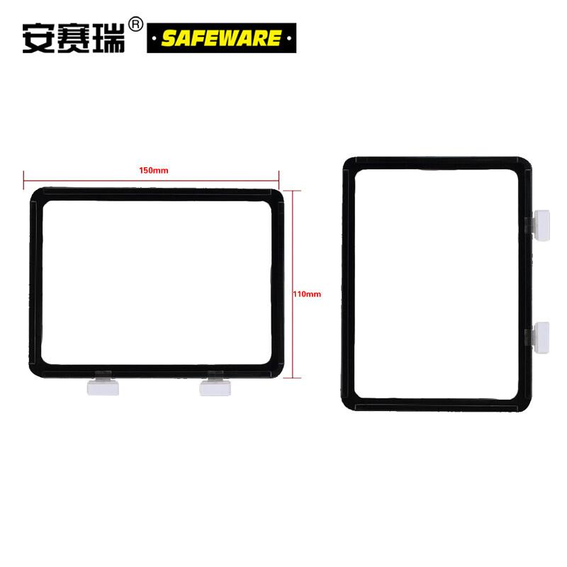 安赛瑞 13392 强磁货架信息标识牌 A6 150×110mm 黑 （10个装）按（包）销售