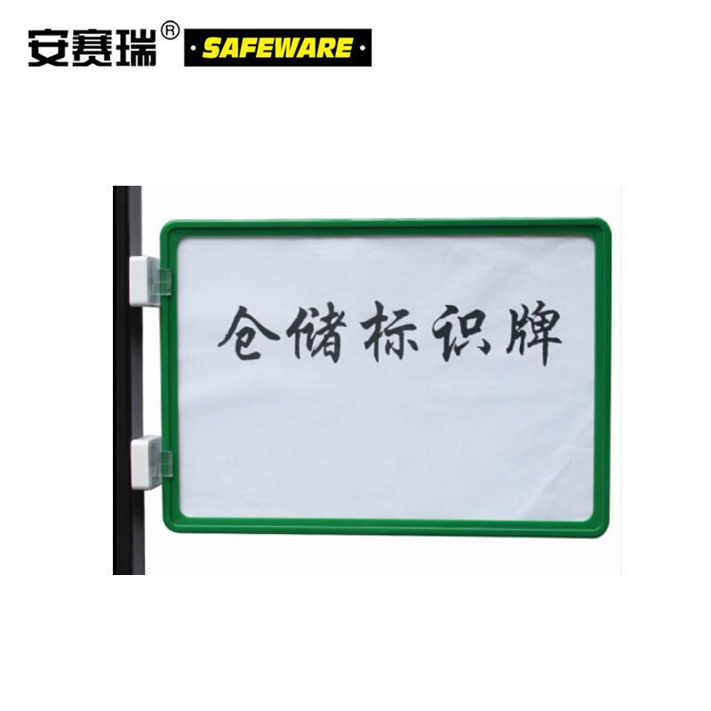 安赛瑞 13397 强磁货架信息标识牌 A5 215×160mm 绿 （10个装）按（包）销售