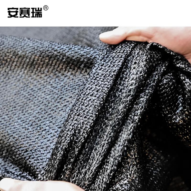 安赛瑞 13963 遮阳防晒网（2个装） 2*2m 包边打孔防晒网 黑色按包销售
