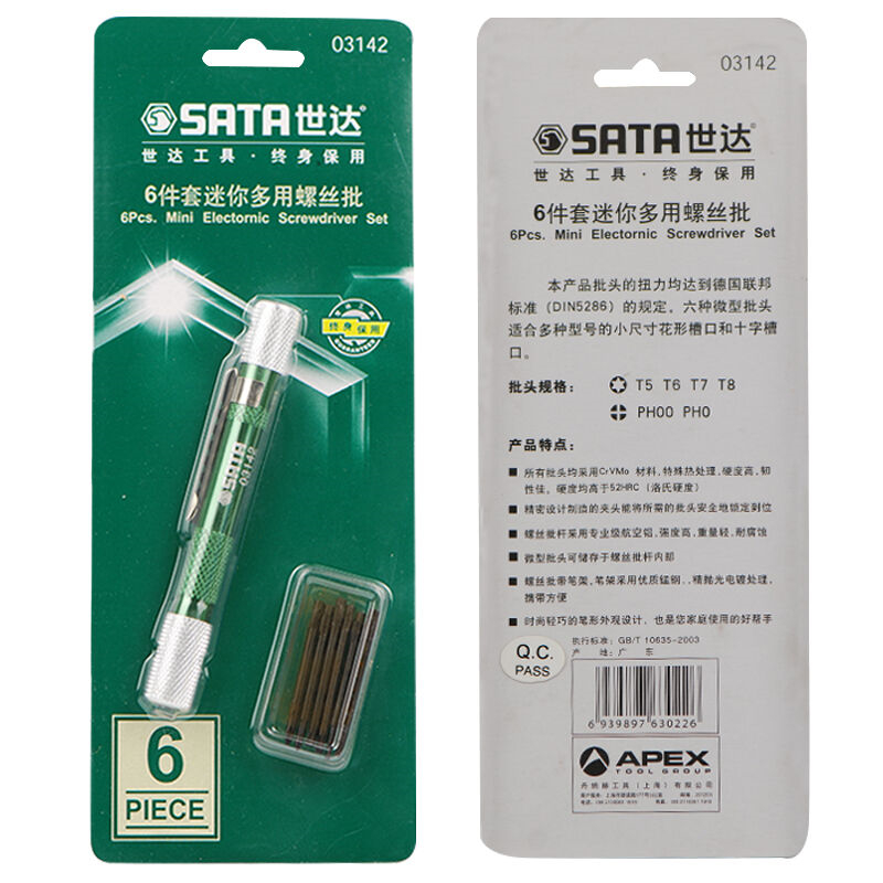 世达 03142 6件十字、花形迷你螺丝批组套 T5，T6，T7，T8，PH00，PH0按套销售