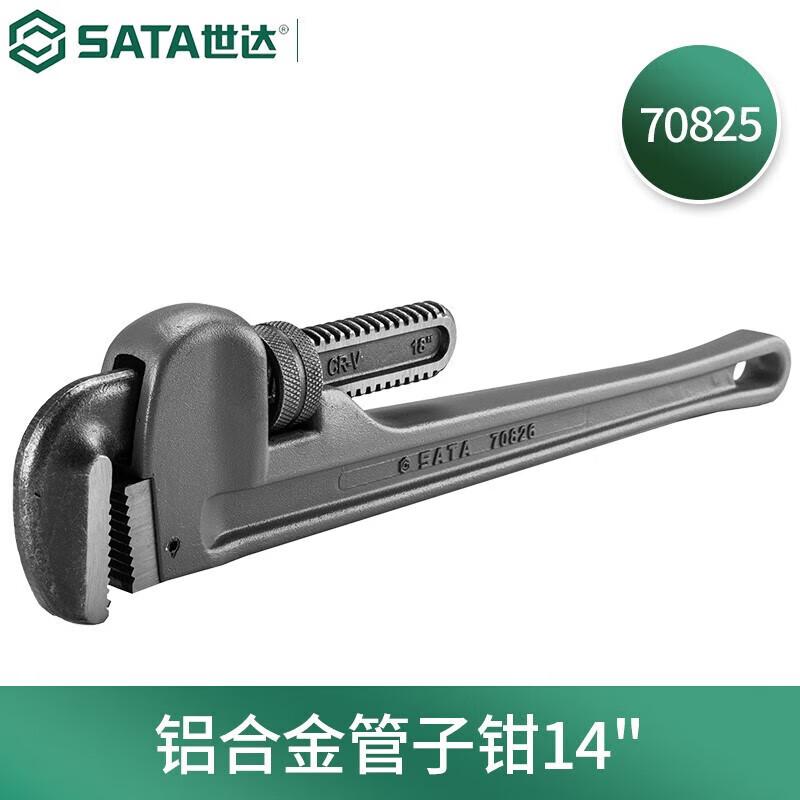 世达 70825 铝合金管子钳14