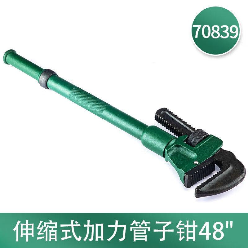 世达 70839 伸缩式加力管子钳 48"按(把)销售 世达 70839 伸缩式加力管子钳 48"按(把)销售