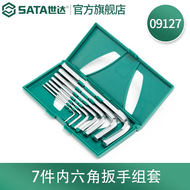 世达 09127 7件内六角扳手组套 1.5，2，2.5，3，4，5，6MM按套销售