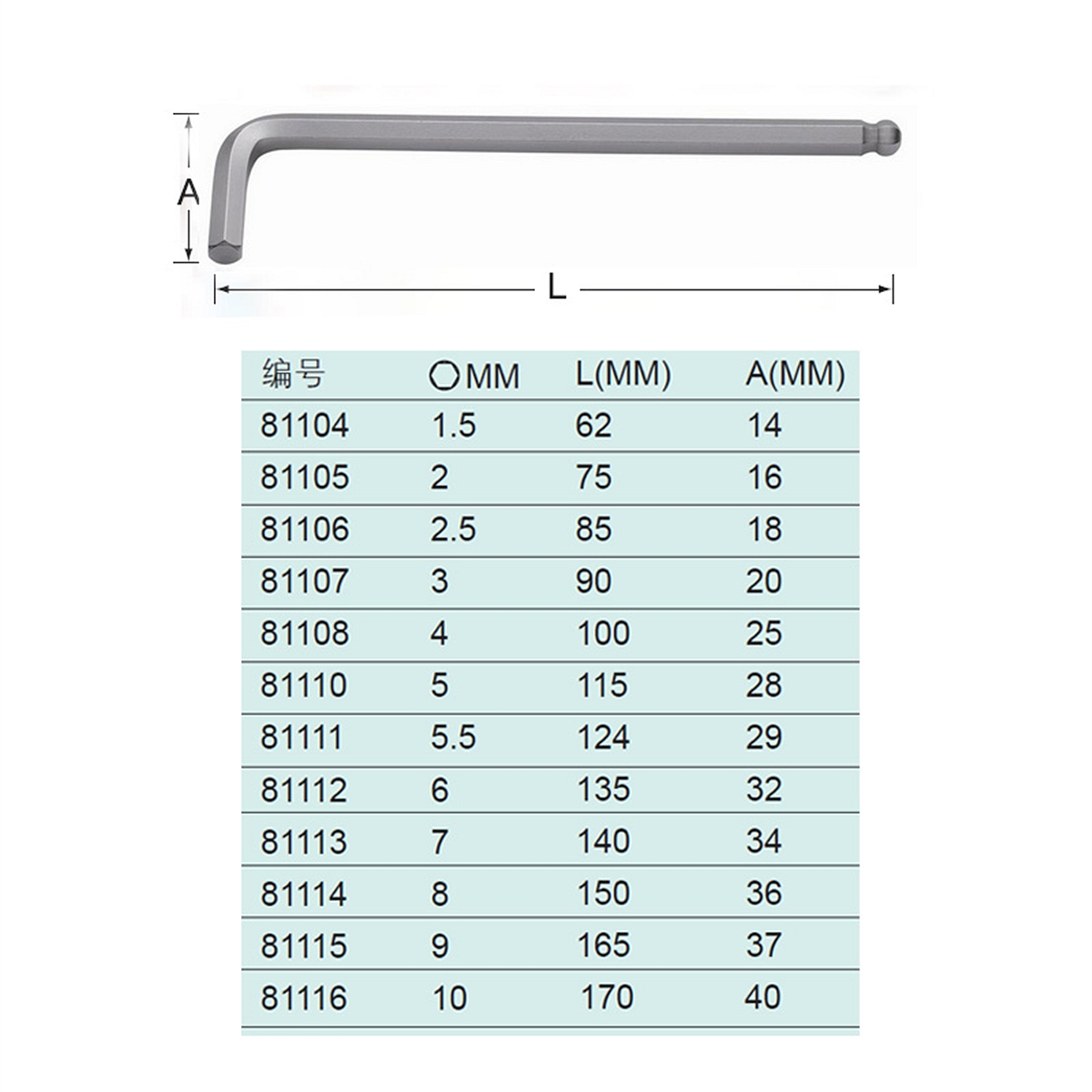世达 81112 加长球头内六角扳手6MM按（支）销售