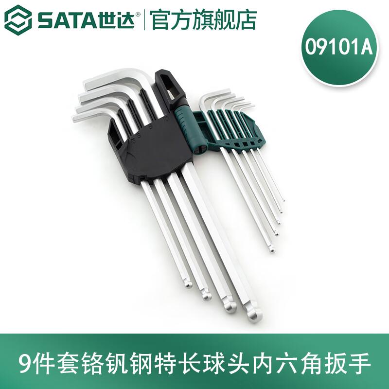 世达 09101A 9件络钒钢特长球头内六角扳手组套 1.5，2，2.5，3，4，5，6，8，10MM按（套）销售