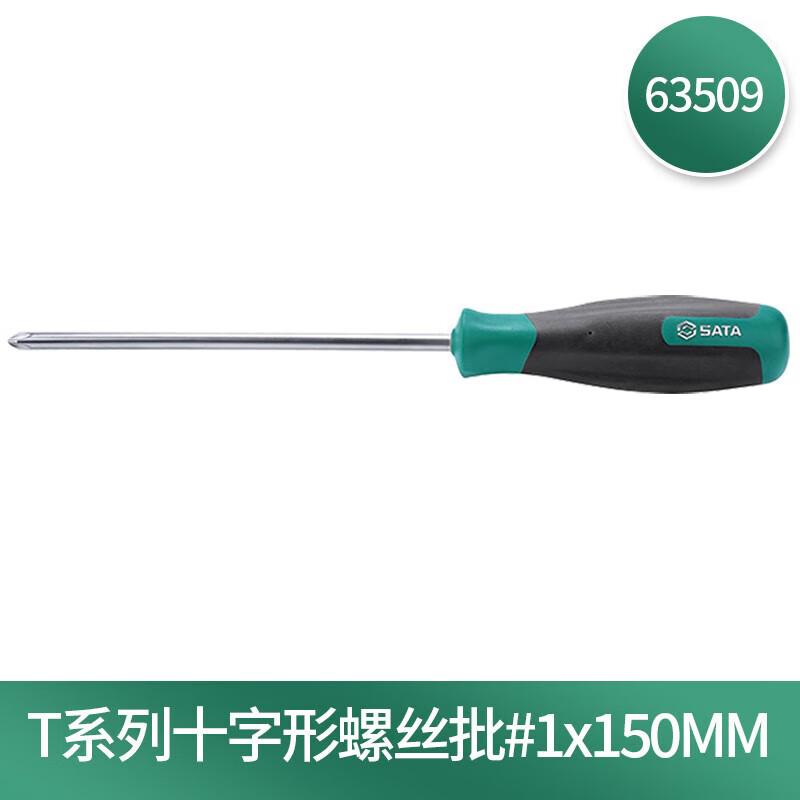 世达 63509 T系列十字形螺丝批 #1x150MM按把销售