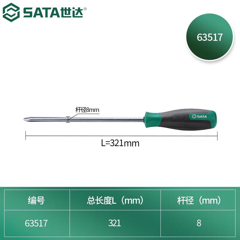 世达 63517 T系列十字形螺丝批 #3x200MM按（把）销售