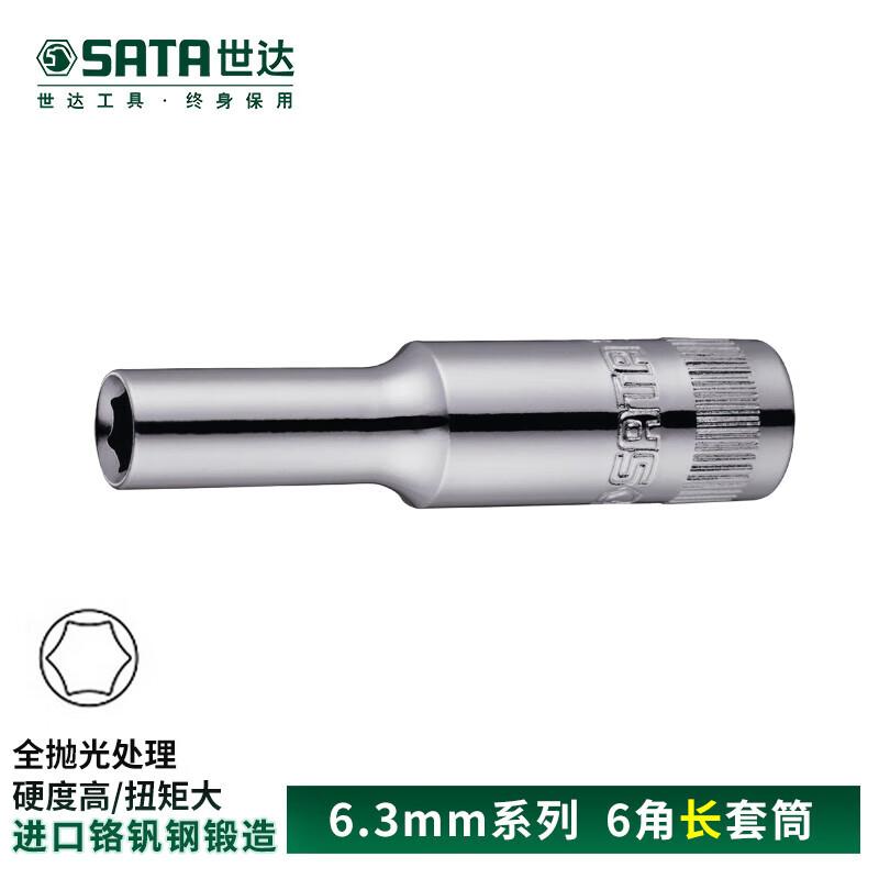 世达 11410 6.3MM系列6角长套筒 13MM按（只）销售