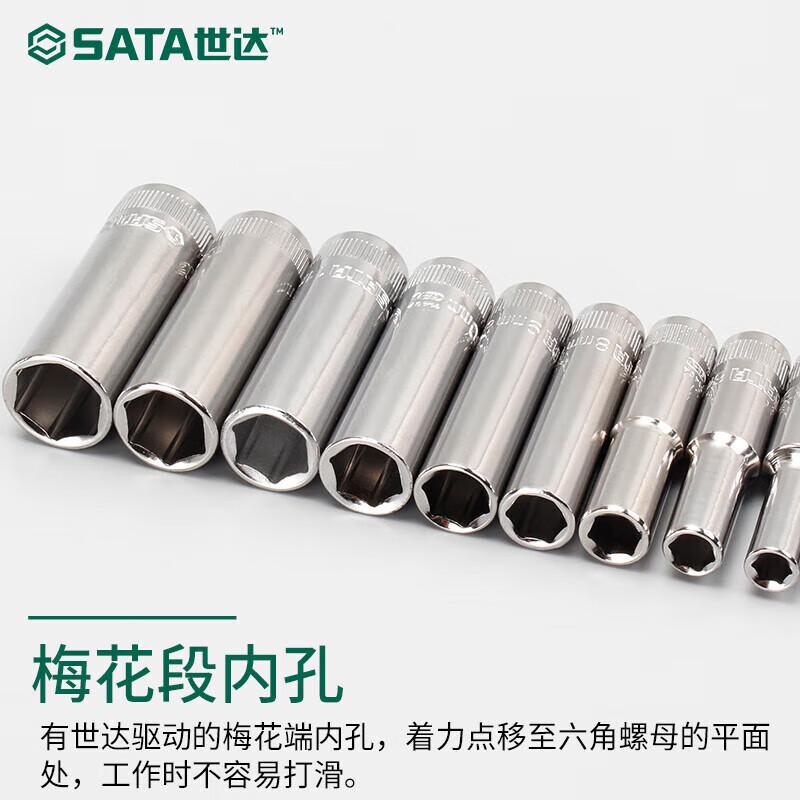 世达 11410 6.3MM系列6角长套筒 13MM按（只）销售