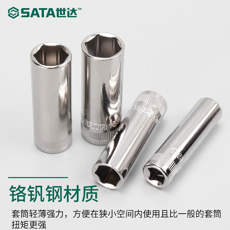 世达 11410 6.3MM系列6角长套筒 13MM按（只）销售