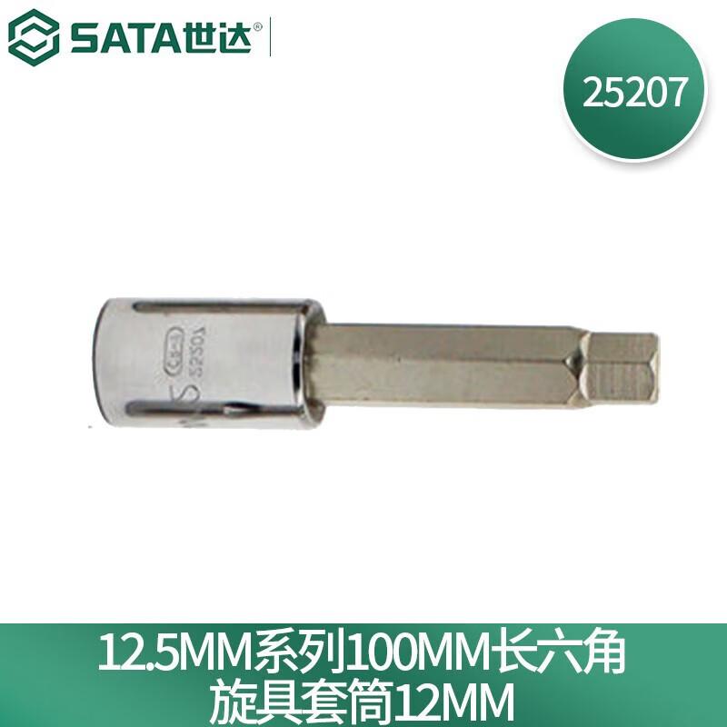 世达 25207 12.5MM系列100MM长六角旋具套筒 12MM按(支)销售 世达 25207 12.5MM系列100MM长六角旋具套筒 12MM按(支)销售