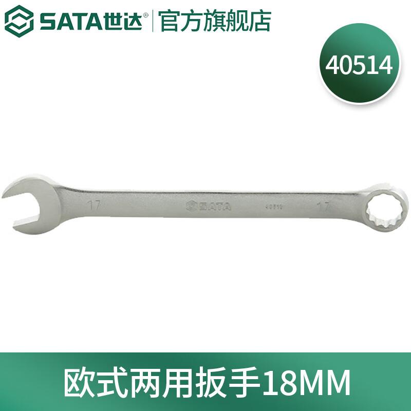 世达 40514 欧式两用扳手 18MM按把销售 世达 40514 欧式两用扳手 18MM按把销售
