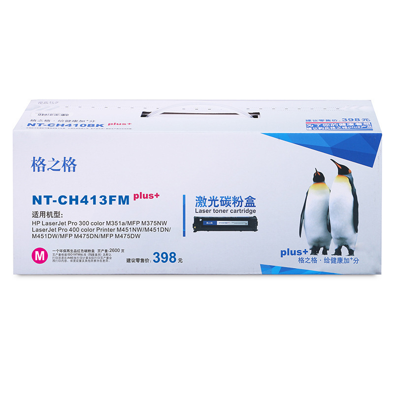 格之格 CE413A NT-CH413FMplus+ 碳粉盒 2600页 红色 单支装 适用HPLaserJetPro300colorM351a;MFPM375nw;LaserJetPro400colorPrinterM451nw;M451dn;M451dw;MFPM475dn;MFPM475dw按个销售