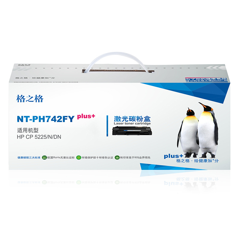 格之格 CE742A NT-PH742FYplus+ 碳粉盒 7300页 黄色 单支装 适用HPColorlaserjetCP5225/CP5225N/CP5225DN按个销售