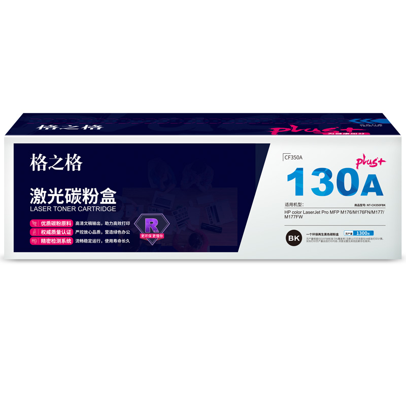 格之格 CF350A NT-CH350FBKplus+ 碳粉盒 1300页 黑色 单支装 适用HPcolorLaserJetProMFPM176/M176FN/M177/M177FW按（个）销售