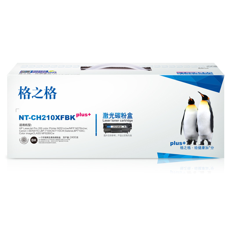 格之格 CF210A NT-CH210XFBKplus+ 碳粉盒 2400页 黑色 单支装 适用HPLaserJetPro200colorPrinterM251n/nw/MFPM276n/nw;按个销售