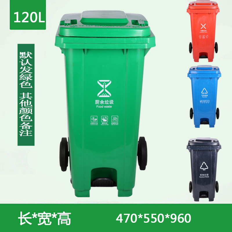敏胤 MYL-7120-9 垃圾桶(芾轮) BJ地区 120L脚踏—厨余标识 绿色 120L （脚踏带轮）按个销售