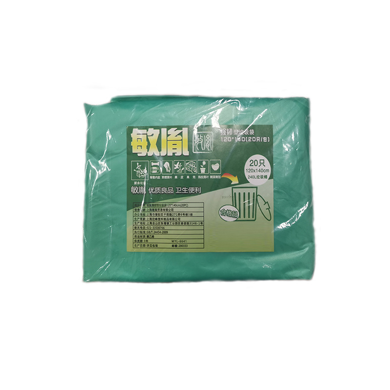 敏胤 MYL-6641 强韧型垃圾袋 120*140（20PC） 绿色 20个/包*16包/箱 分类垃圾袋，用于厨余或指定垃圾的收集，强韧型，适用于240L左右的垃圾桶按（包）销售