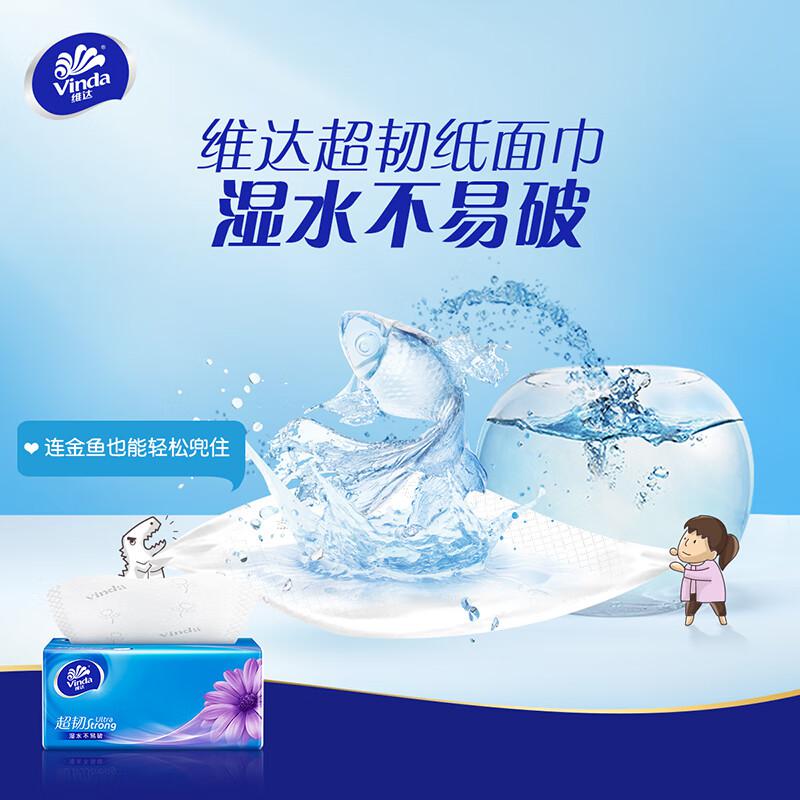 维达 V2239-B 超韧3层130抽抽取式面巾纸 24包/箱 新老包装随机发货按箱销售