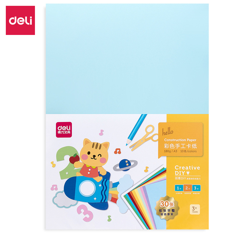 得力 74803 卡纸 A3 180G 30张/包按（包）销售