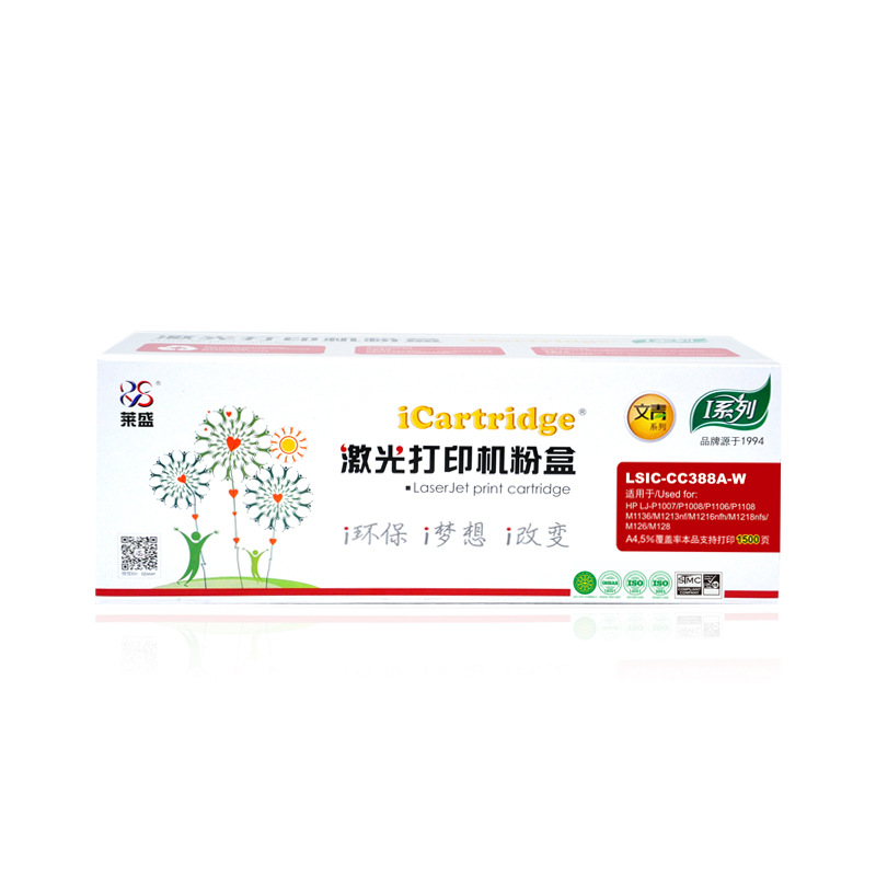 莱盛I系列 LSIC-CC388A-W 硒鼓 1500 黑色 HP LJ-P1007/P1008/P1106/P1108   M1136/M1213nf/M1216nfh/M1218nfs/M126/M128按支销售