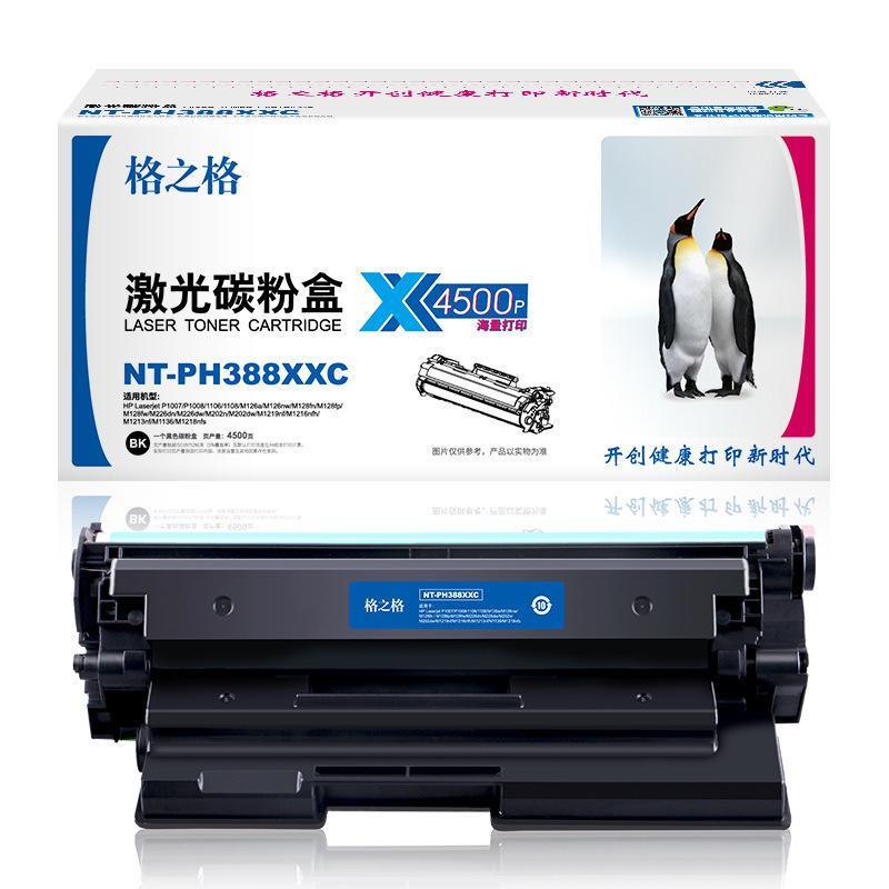 格之格 CC388X NT-PH388XXC 碳粉盒 4500页 黑色 适用HPLaserjetP1007/P1008/1106/1108/M126a/M126nw/M128fn/M128fp/M128fw/M226dn/M226dw/M202n/M202dw/M1219nf/M1216nfh/M1213nf/M1136/M1218nfs按个销售