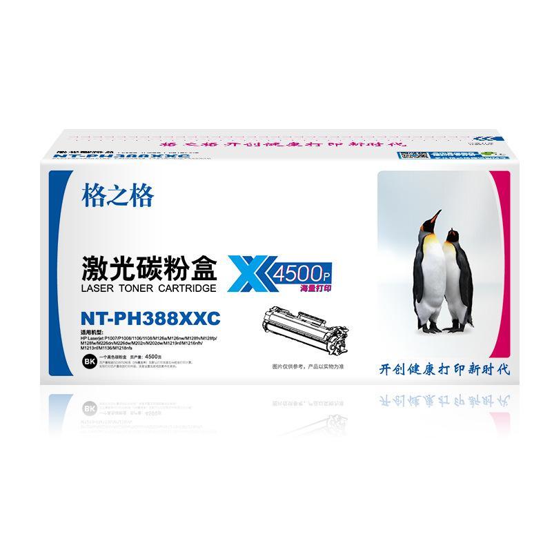 格之格 CC388X NT-PH388XXC 碳粉盒 4500页 黑色 适用HPLaserjetP1007/P1008/1106/1108/M126a/M126nw/M128fn/M128fp/M128fw/M226dn/M226dw/M202n/M202dw/M1219nf/M1216nfh/M1213nf/M1136/M1218nfs按个销售
