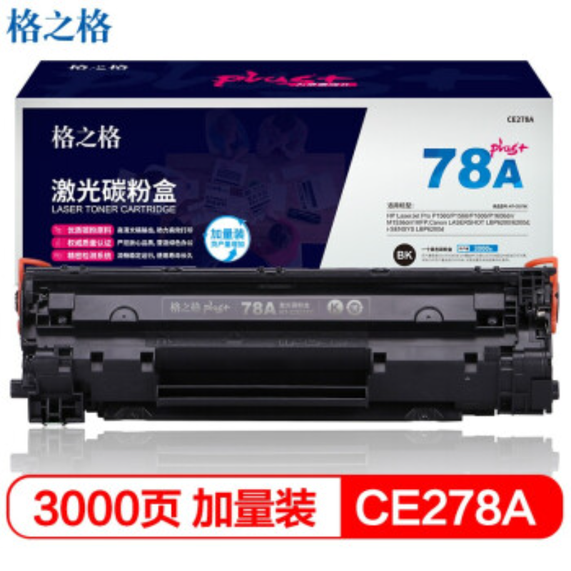 格之格 CE278A NT-C0278Cplus+ 碳粉盒 3000页 黑色 单支装 适用于惠普/佳能 HP LaserJet Pro P1560/P1566/P1606/P1606dn/M1536dnf MFP;Canon LASERSHOT LBP6200/6200d;i-SENSYS LBP6200d按(个)销售 格之格 CE278A NT-C0278Cplus+ 碳粉盒 3000页 黑色 单支装 适用于惠普/佳能 HP LaserJet Pro P1560/P1566/P1606/P1606dn/M1536dnf MFP;Canon LASERSHOT LBP6200/6200d;i-SENSYS LBP6200d按(个)销售