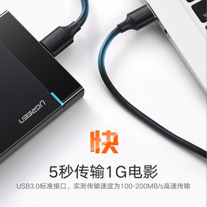 绿联 60529 USB3.0 Micro线 1米 黑色按(个)销售 绿联 60529 USB3.0 Micro线 1米 黑色按(个)销售