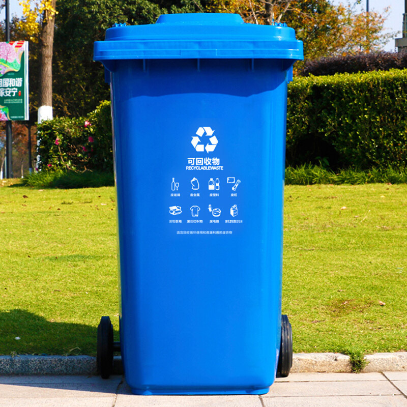 科力邦 KB1043 户外垃圾桶 大号加厚100L 蓝色按（个）销售