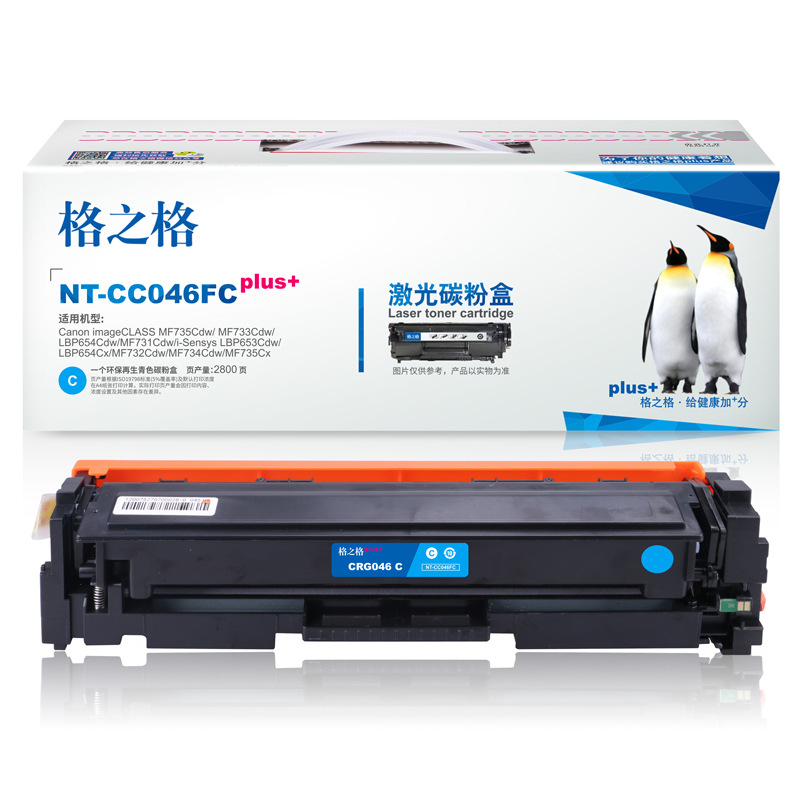 格之格 NT-CC046FCplus+ (CRG046C)碳粉盒 2800页 蓝色 适用佳能 Canon imageCLASS MF735Cdw/ MF733Cdw/LBP654Cdw/MF731Cdw i-Sensys LBP653Cdw/LBP654Cx/MF732Cdw/ MF734Cdw/ MF735Cx按个销售